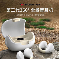 MONSTER 魔聲 Open Ear101 藍牙耳機骨傳導概念開放式耳夾無線不入耳  白色