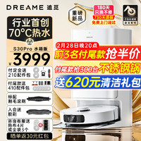 dreame 追覓 S30 Pro 掃地機(jī)器人 水箱版