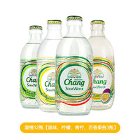 Chang 象牌 泰象含氣礦泉水檸檬味飲品氣泡水 12瓶混搭