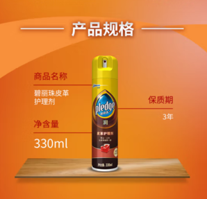 PLUS會(huì)員！pledge 碧麗珠 皮革護(hù)理劑330ml