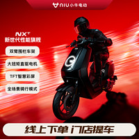 小牛電動 NXT Sport運動版 電動自行車