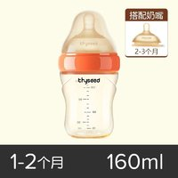 thyseed 世喜 160ml奶瓶+1個(gè)奶嘴 新生兒百日瓶 防嗆奶防脹氣奶瓶硅膠嬰兒防摔