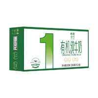 供港壹號 有機(jī)純牛奶200ml*4盒