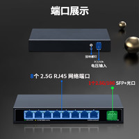 LIANGUO 聯(lián)果 5口8口24口企業(yè)級(jí)2.5G交換機(jī)+萬(wàn)SFP POE VLANWEB 82.5G+1SFP