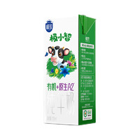 SANYUAN 三元 極致極小智有機(jī)A2β-酪蛋白純牛奶200ml*3盒 兒童牛奶