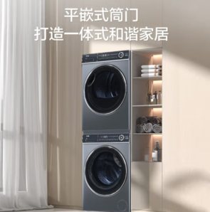 PLUS會員！Haier 海爾 新品精華洗套裝 EG100BD66S＋HGY100-F376U1 熱泵式洗烘套裝 10KG