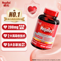 MegaRed 【某東自營】旭福MegaRed脈拓 高濃度200mg 美國原裝進口 輔酶Q10軟膠囊片90粒