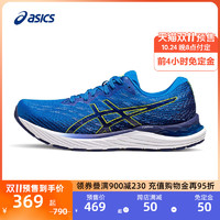 ASICS 亞瑟士 GEL-STRATUS 3 KNIT男女緩震回彈跑鞋運動鞋