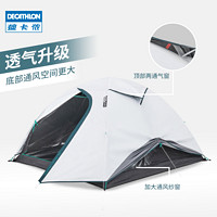 DECATHLON 迪卡侬 MH100 户外野营帐篷 搭建款 8576111