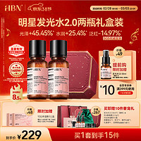 HBN 精萃發(fā)光水 150ml*2（贈(zèng) 發(fā)光水30ml*2+雙A醇晚霜5g*2+濕敷巾1盒+柔霧噴頭+賀卡+星芒禮盒+ 禮盒袋+絲綢袋）