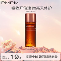 PMPM 玫瑰精華油舒緩修護(hù)抗皺緊致維穩(wěn)保濕旅行裝小樣