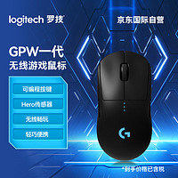 logitech 羅技 G）PRO WIRELESS無線游戲鼠標(biāo)GPW狗屁王 電競游戲APEX吃雞