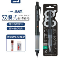 uni 三菱鉛筆 M5-1009GG α-gel系列 雙模式防疲勞自動鉛筆