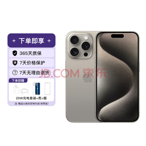 Apple 蘋果15Pro iPhone 15 Pro 支持移動聯(lián)通電信5G雙卡雙待手機 原色鈦金屬 256GB【原裝未使用+店鋪一年】