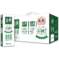 SATINE 金典 伊利金典有機(jī)純牛奶250ml*12盒