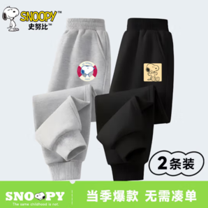 SNOOPY 史努比 儿童春季卫裤 运动裤2条