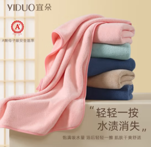 YIDUO 宜朵 超大加厚 浴巾70*140cm 280g 落叶棕