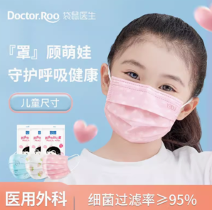 Doctor.Roo 袋鼠醫(yī)生 兒童醫(yī)用外科口罩  100只