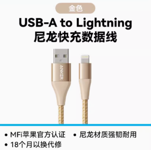 MFI認(rèn)證！Anker 安克 尼龍MFi數(shù)據(jù)線 USB-C to Lightning 100cm