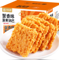 PLUS會(huì)員！weiziyuan 味滋源 糯米鍋巴500g