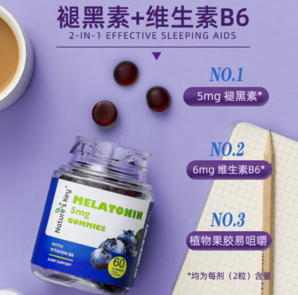 無感入眠！Nature's Key 自然之鑰 褪黑素軟糖 60粒*1瓶