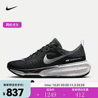 NIKE 耐克 男子公路跑步鞋 INVINCIBLE 3 DR2615-002 42