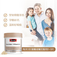 Swisse 斯维诗 Ultiboost 钙+维生素D 150片