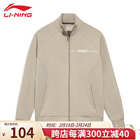 LI-NING 李寧 外套男春秋無帽開衫跑步舒適百搭衛(wèi)衣休閑寬松版運(yùn)動上衣 羊駝灰-韋德系列 XXL/185