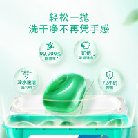 Liby 立白 除菌洗衣凝珠 52颗*6盒装