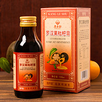 康樂舒 羅漢果枇杷膏    2瓶*150ml