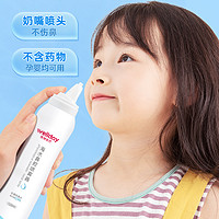 WELLDAY 維德 生理性海鹽水鼻腔噴霧 100ml