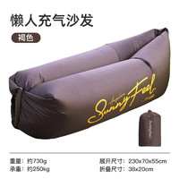 sunnyfeel 山扉 戶外便攜充氣沙發(fā)