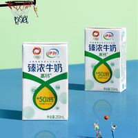 yili 伊利 臻濃高鈣牛奶250ml*16盒*2箱禮盒學(xué)生營養(yǎng)早餐咖啡伴侶