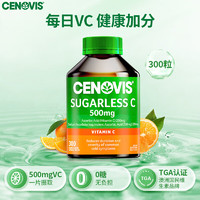 Cenovis 組合裝維C咀嚼片300粒＋護肝VB奶薊草片60粒