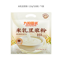 Joyoung soymilk 九陽豆?jié){ 米乳豆?jié){粉 20條*25g