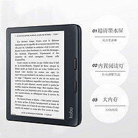 kobo Rakuten Kobo樂天 Kobo Libra 2 電紙書/電子書/電子閱讀器 7英寸32G大容量