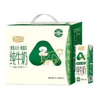 JUNLEBAO 君樂寶 原生A2β-酪蛋白全脂純牛奶 200mL*10盒整箱裝 健康營養(yǎng)