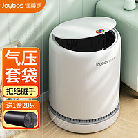 Joybos 佳幫手 客廳垃圾桶帶蓋大號按壓式家用廚房衛(wèi)生間廁所臥室網(wǎng)紅氣壓鋪袋桶