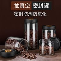 HEISOU 真空密封罐按壓式儲(chǔ)物罐咖啡豆容器罐玻璃罐食品儲(chǔ)存密封罐