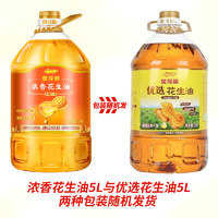 金龍魚 花生油優(yōu)選花生油5L*2食用油炒菜物理壓榨一級健康5升大桶