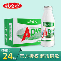 WAHAHA 娃哈哈 AD鈣奶乳酸菌飲品哇哈哈24整箱兒童節(jié)禮物營養(yǎng)酸奶牛奶飲料