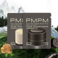 PMPM 膠原瓶1ml+霜1g