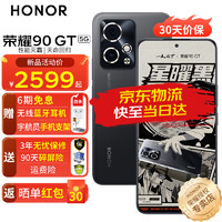 HONOR 榮耀 90GT 5G手機(jī) 手機(jī)榮耀 80GT升級版 星曜黑 12GB+256GB