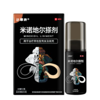 達(dá)霏欣 男女米諾地爾搽劑 30ml