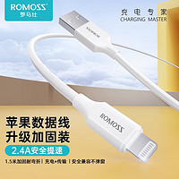 ROMOSS 羅馬仕 蘋(píng)果數(shù)據(jù)線(xiàn)快充充電線(xiàn) 1.5m 2條