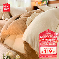 MINISO 名創(chuàng)優(yōu)品 抗菌全棉四件套 1.5/1.8m 米咖拼卡其