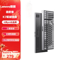 ThinkPad 思考本 LEGION 聯(lián)想拯救者 聯(lián)想（Lenovo）拯救者K7機(jī)械鍵盤G黃Pro鈦晶灰游戲鍵盤有線鍵盤筆記本游戲本Y9000P 鈦晶灰