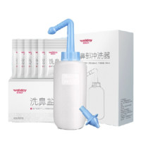 WELLDAY 維德 洗鼻器300ml+生理鹽30包+雙洗鼻頭