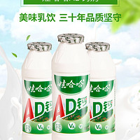 WAHAHA 娃哈哈 AD鈣奶24大瓶早餐飲品兒童奶含乳飲料牛奶 整箱批特價(jià)飲料