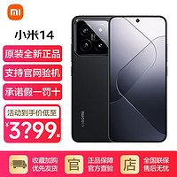 Xiaomi 小米 14 5G智能手機 16GB+1TB